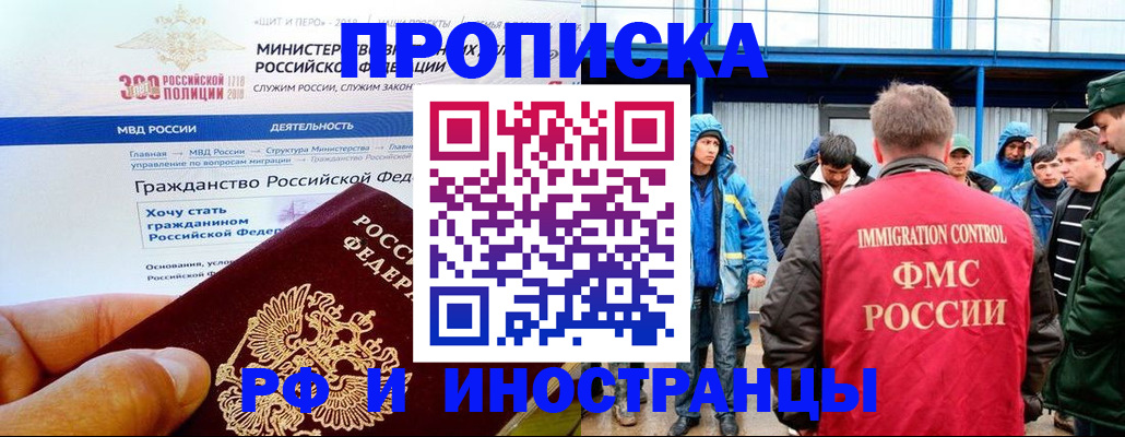 регистрация в Алтае