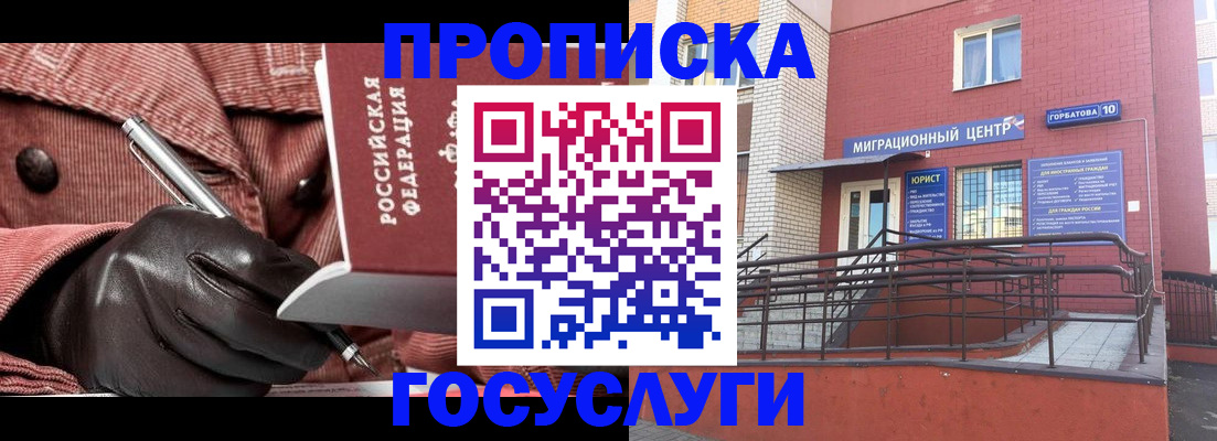 временная регистрация госуслуги в Алтае